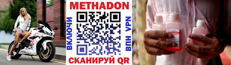 Метадон VHQ  Лукоянов 
